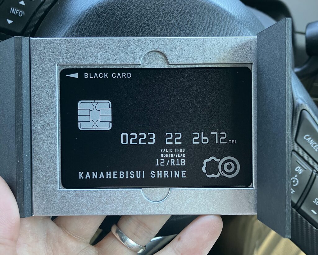 金蛇水神社　ブラックカード　巳年限定
