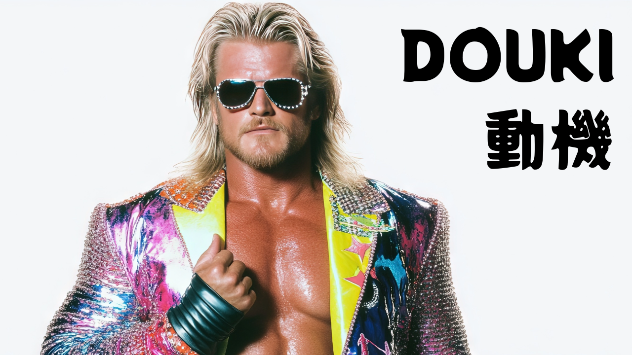 DOUKI 新日本プロレス
