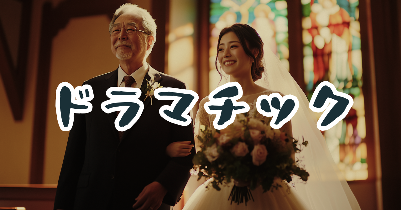 モテる秘訣 マインドセット