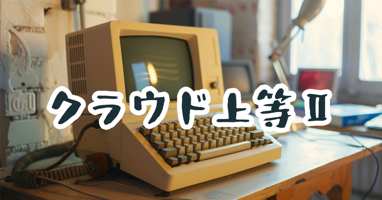 ポメラ　DM250 レビュー