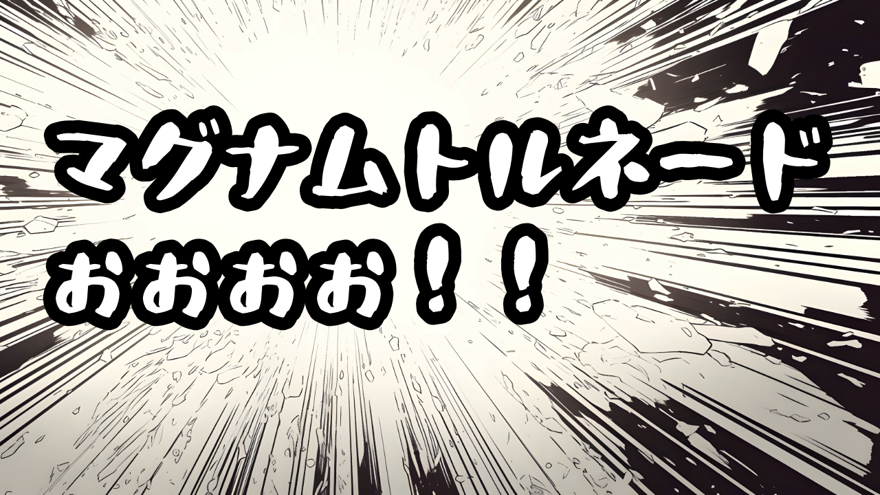 コロコロコミック派　趣味　ボールペン
